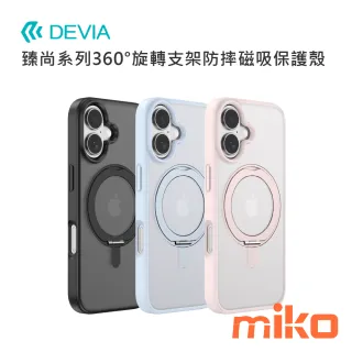 DEVIA 臻尚系列360°旋轉支架防摔磁吸保護殼 I17